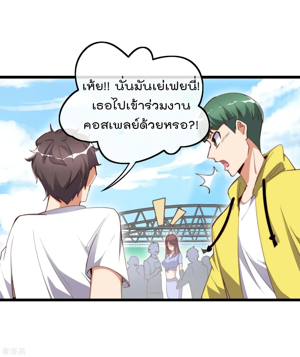 I am The Richest  in The World ข้านี่แหละจะรวยที่สุดในโลก! 84-84