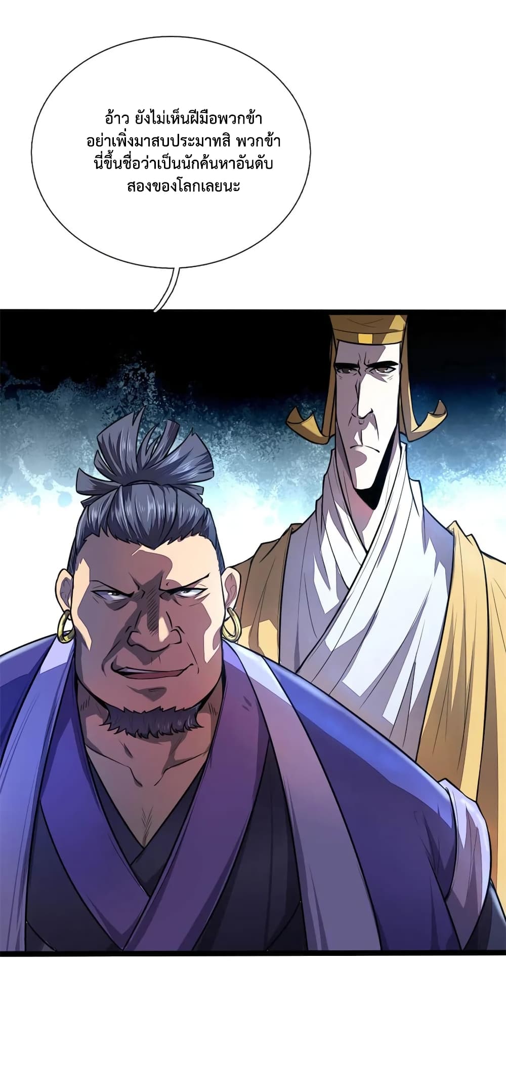 Shenwu Tianzun 124-124