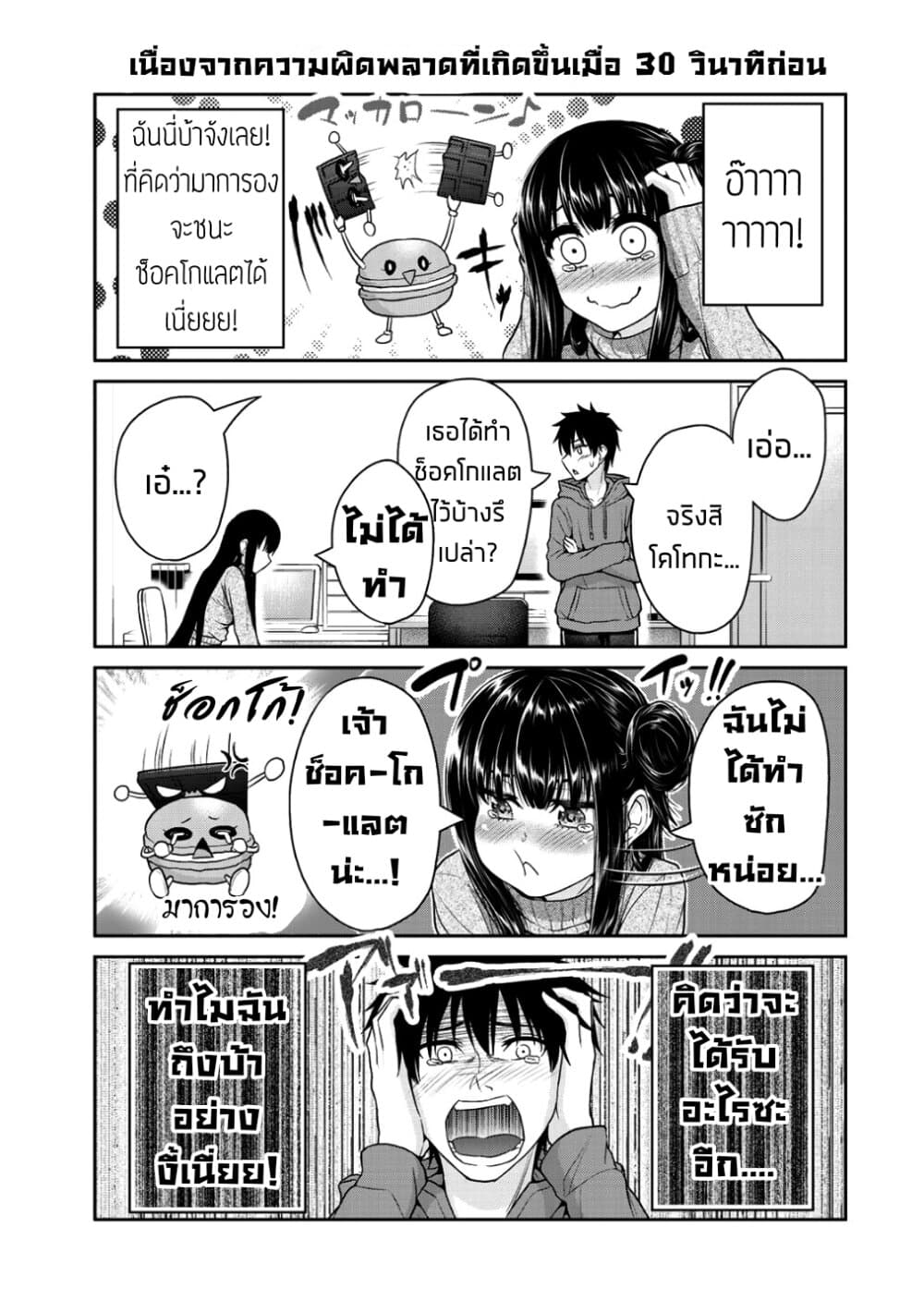 Fechippuru ~Our Innocent Love~ 34-34