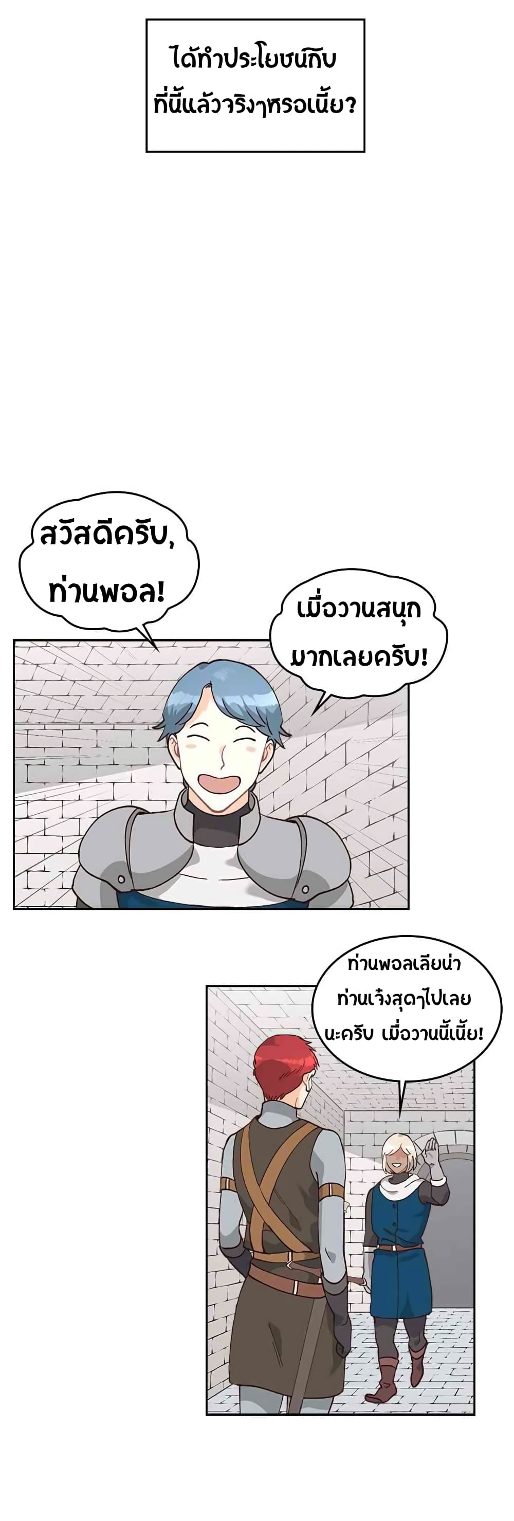 The Knight and Her Emperor 23-23