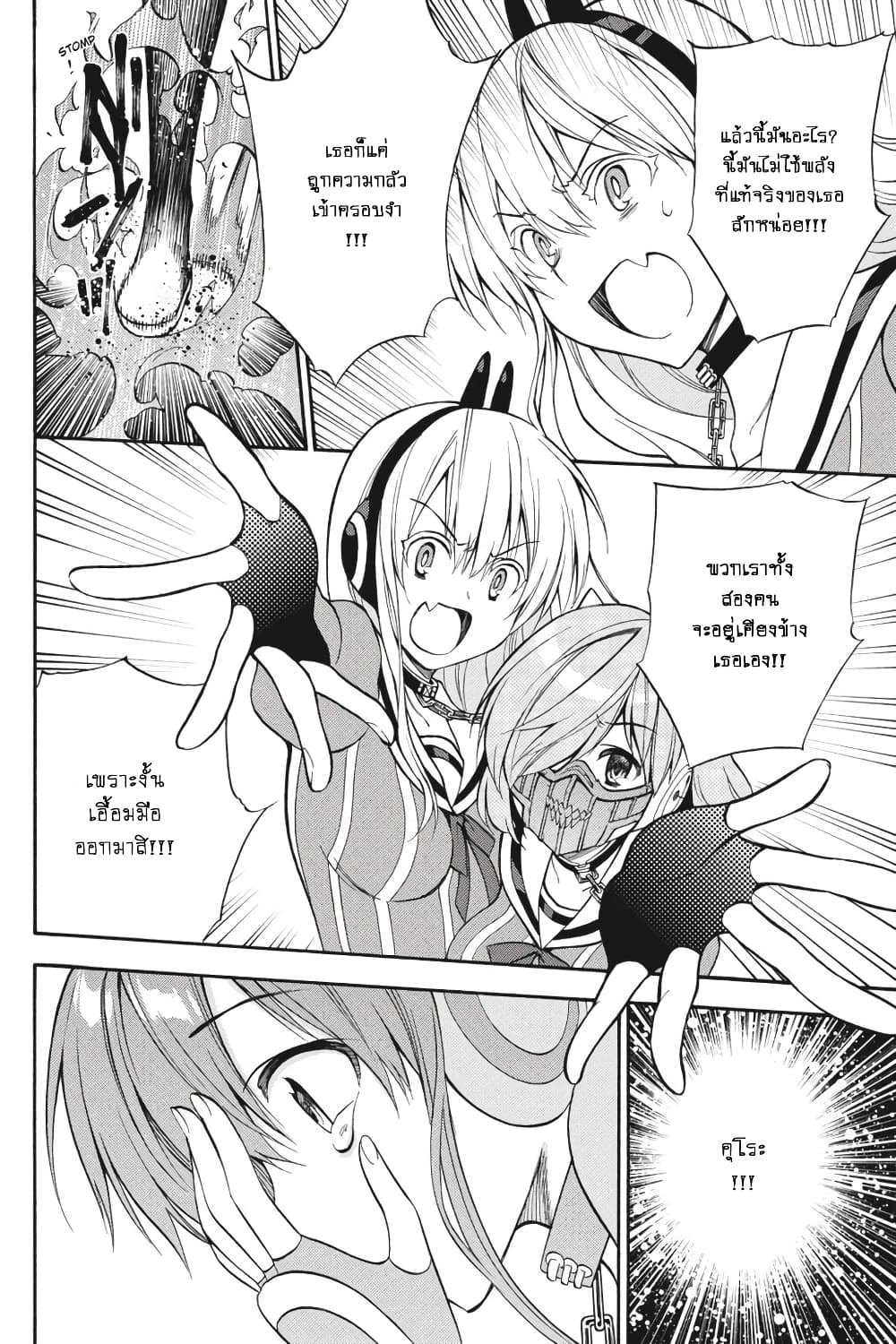 Kyou no Cerberus 54-ฉันจะคิดถึงเธอ