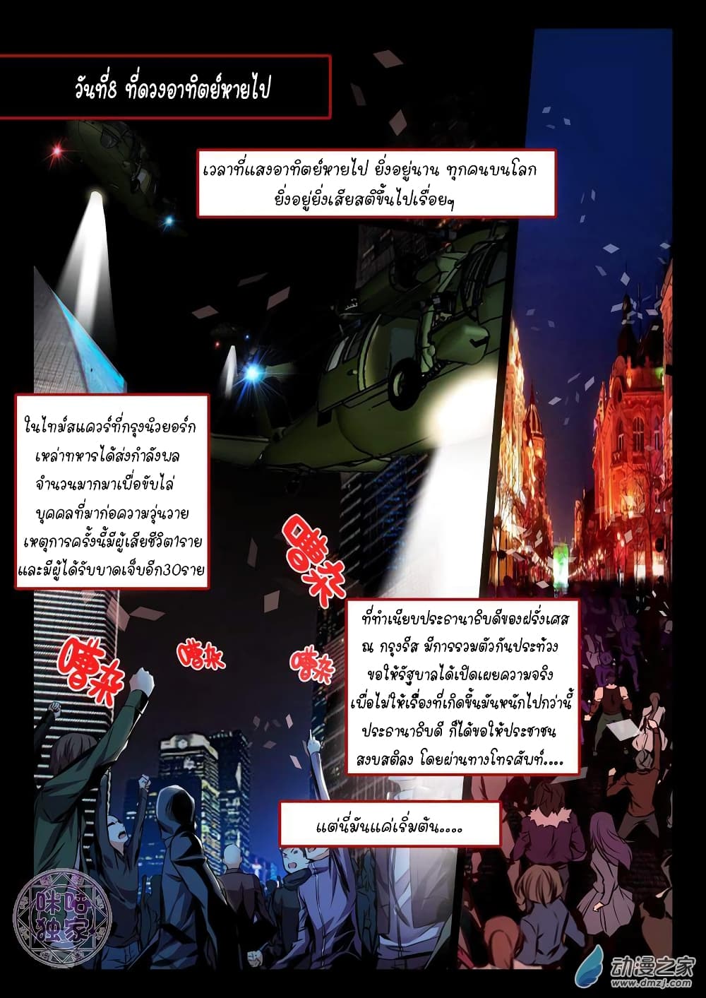 The Dark Ages Bloodtimes 1-1