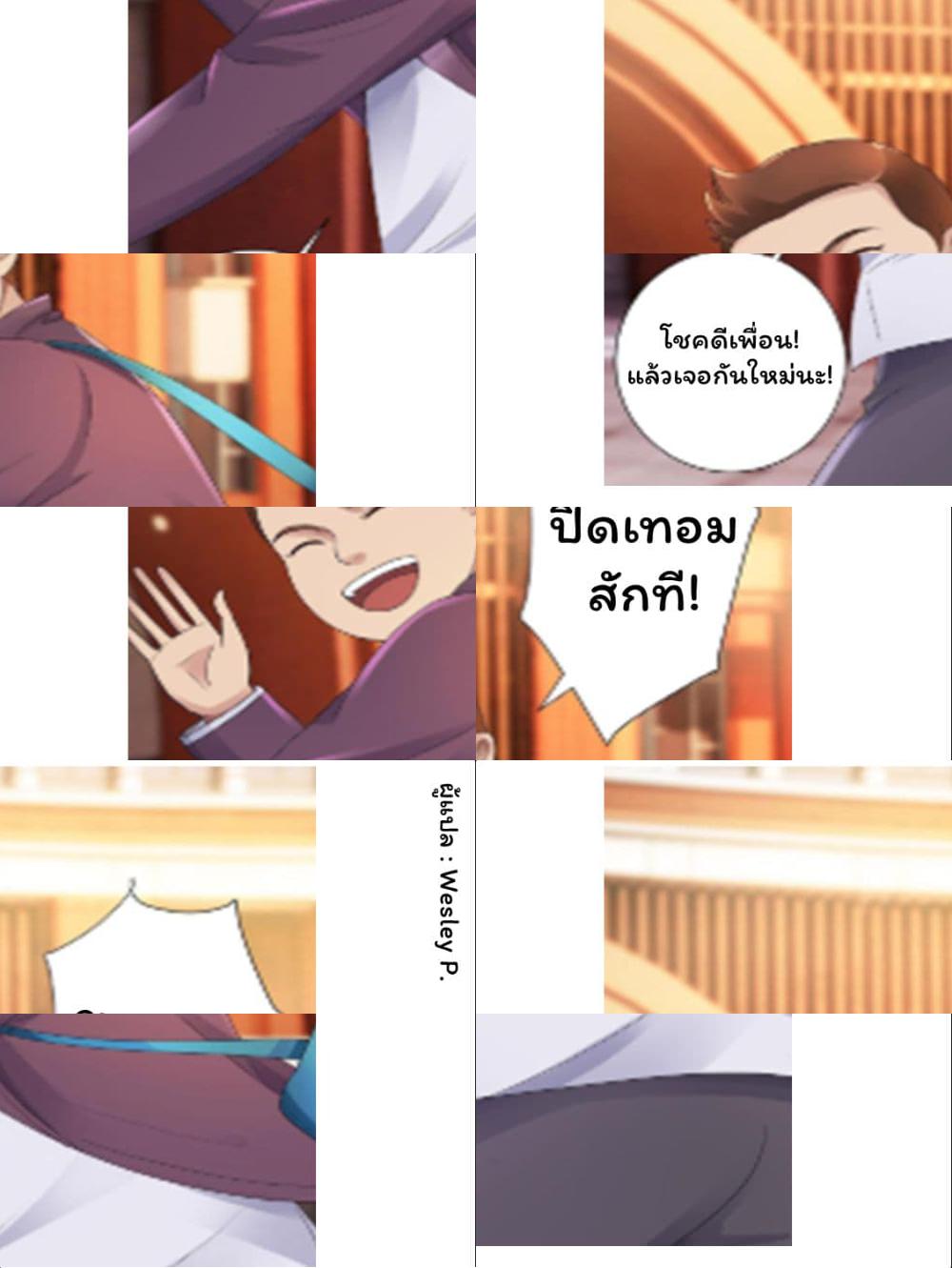 Metropolitan Supremacy System ระบบพระเจ้า - 123 - 2
