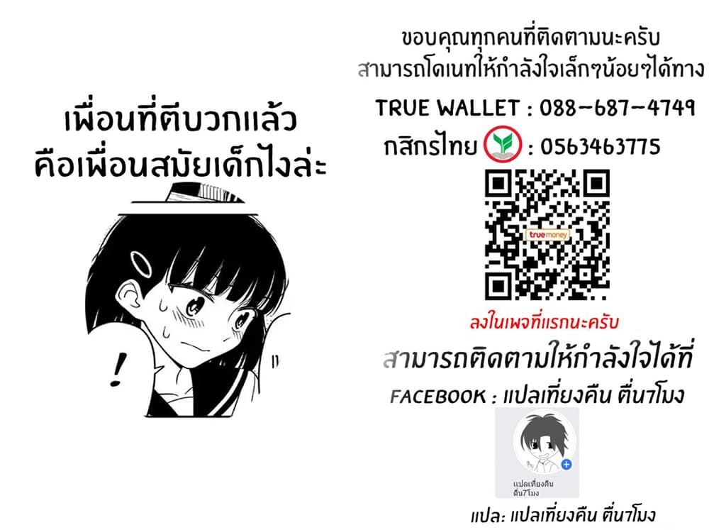 Tsurezure Children 27-เพื่อนสมัยเด็ก (คากะ/นานาเสะ)