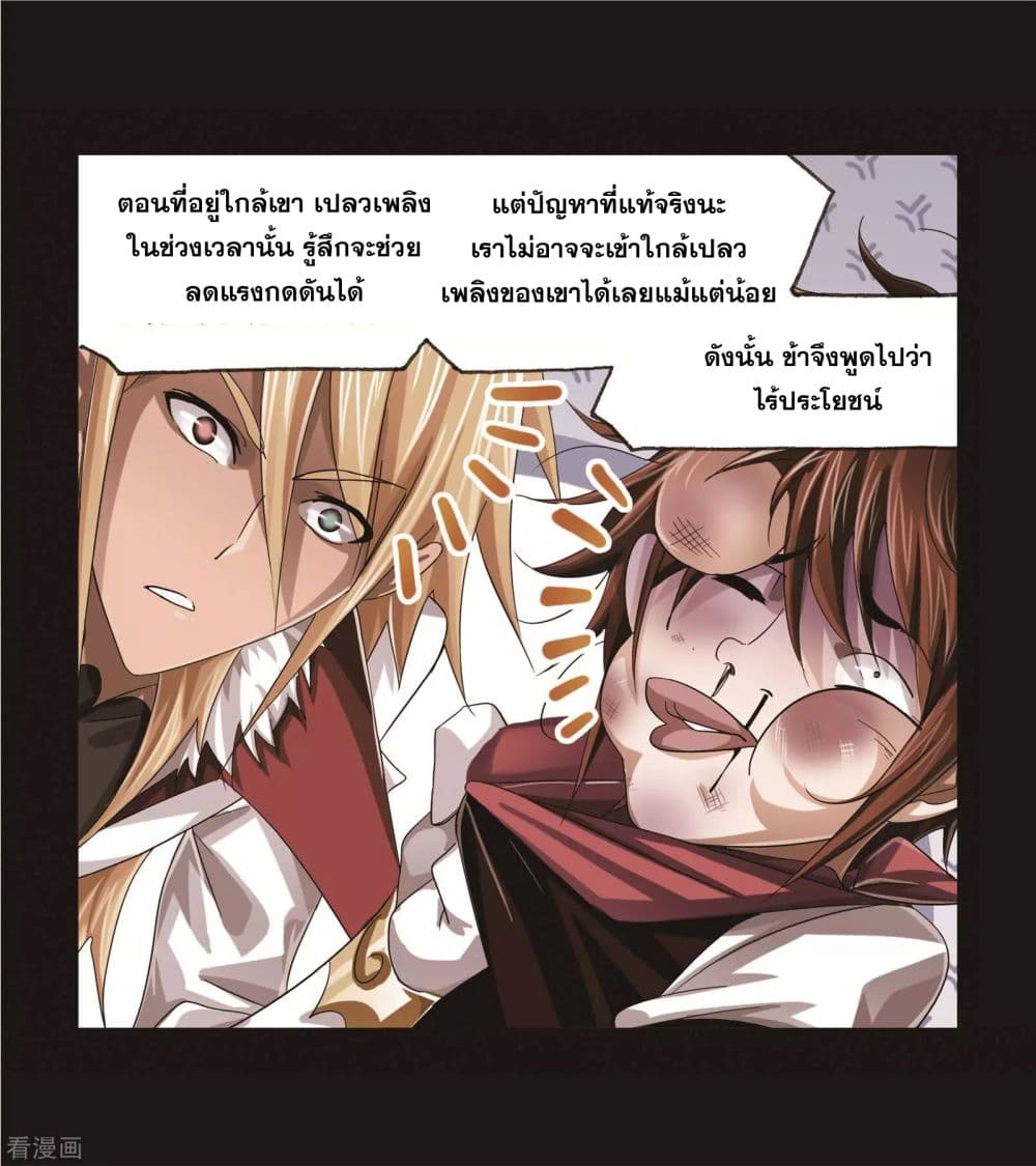 Douluo Dalu 248-248