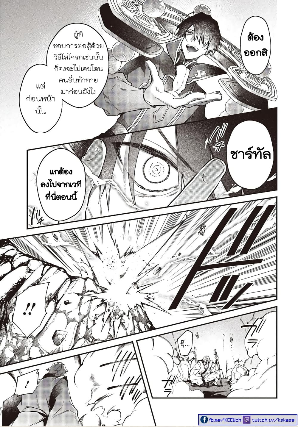 Realist Maou Niyoru Seiiki Naki Isekai Kaikaku จอมมารผู้รู้แจ้งกู้โลก 18-18