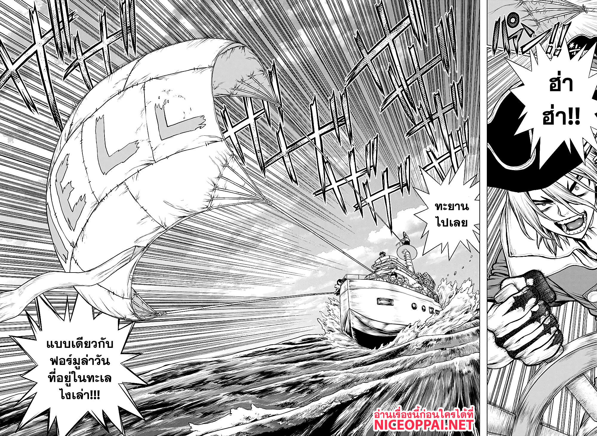 Dr.Stone 173-EARTH RACE