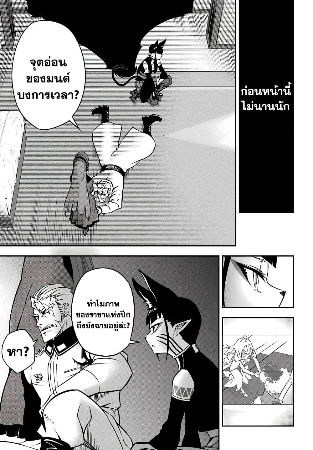 Ragna Crimson 12-ลั่นระฆังรบ