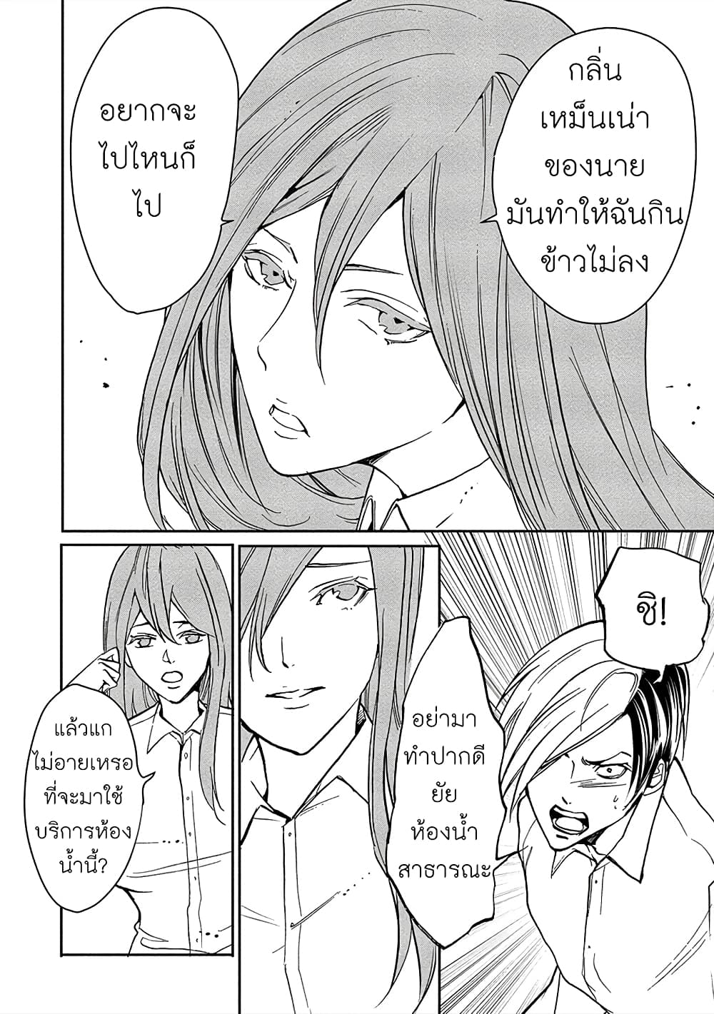 Human Ranch 10-วันสุดท้าย