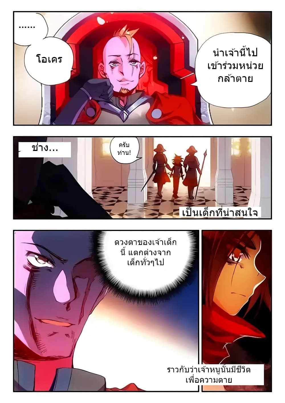 Legend of Phoenix 15-15