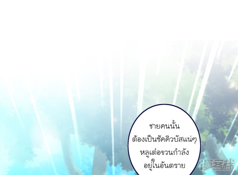 The Strongest Peach Blossom ราชาดอกไม้อมตะ 45-45