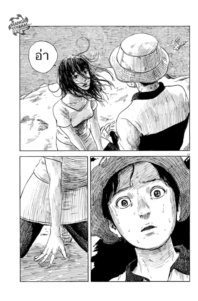 Chi no Wadachi 7-เริ่มปรากฎ