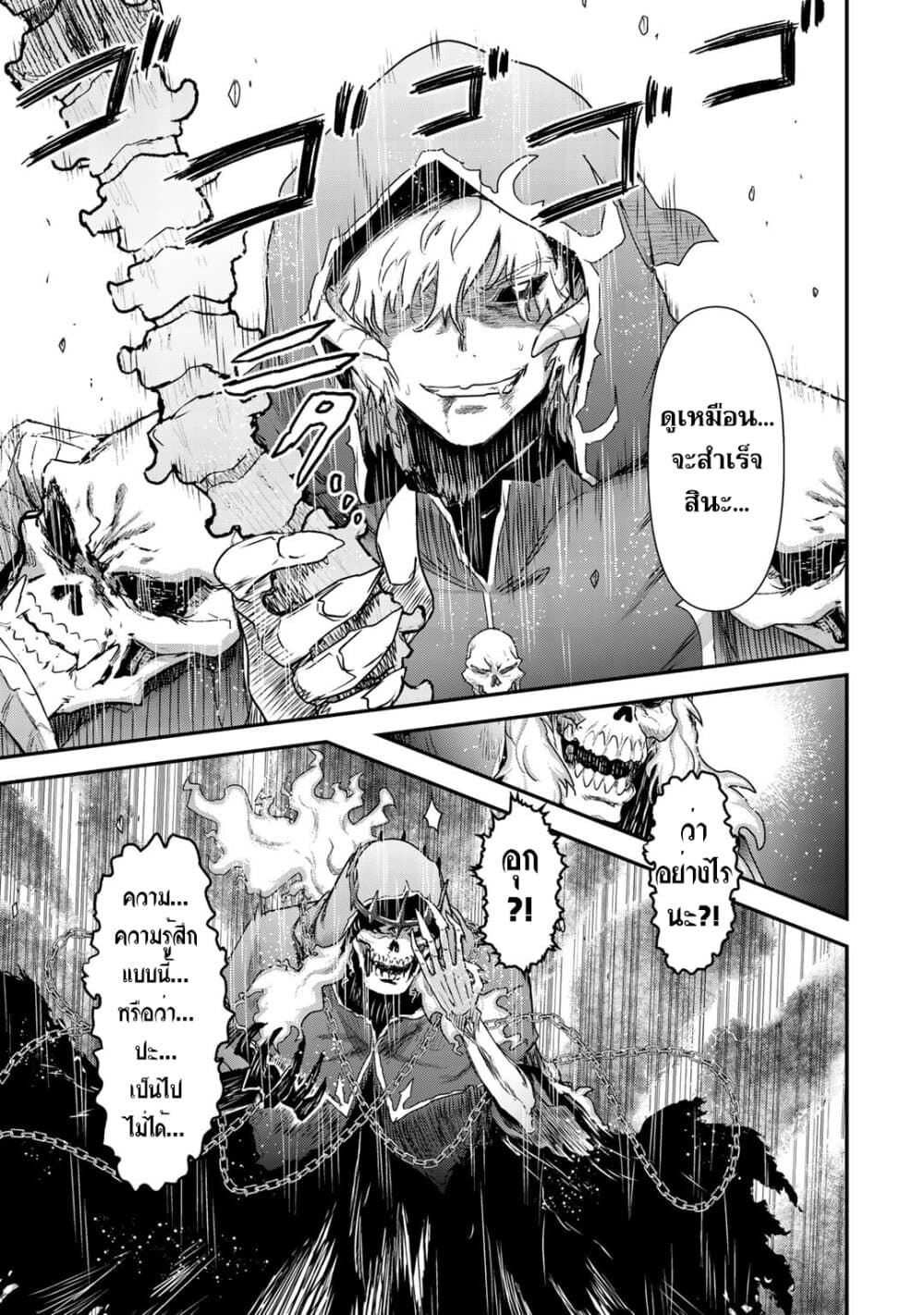 Tensei Shitara Ken deshita 36-นี่จะเป็นจุดพลิกผันหรือไม่...?