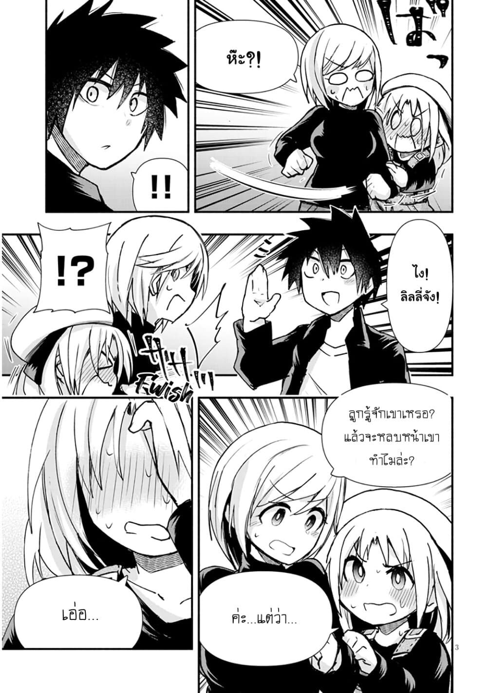 Geesen Shoujo to Ibunka Kouryuu แลกเปลี่ยนวัฒนธรรมกับสาวอาร์เคด 6-Damn It, Mom!!