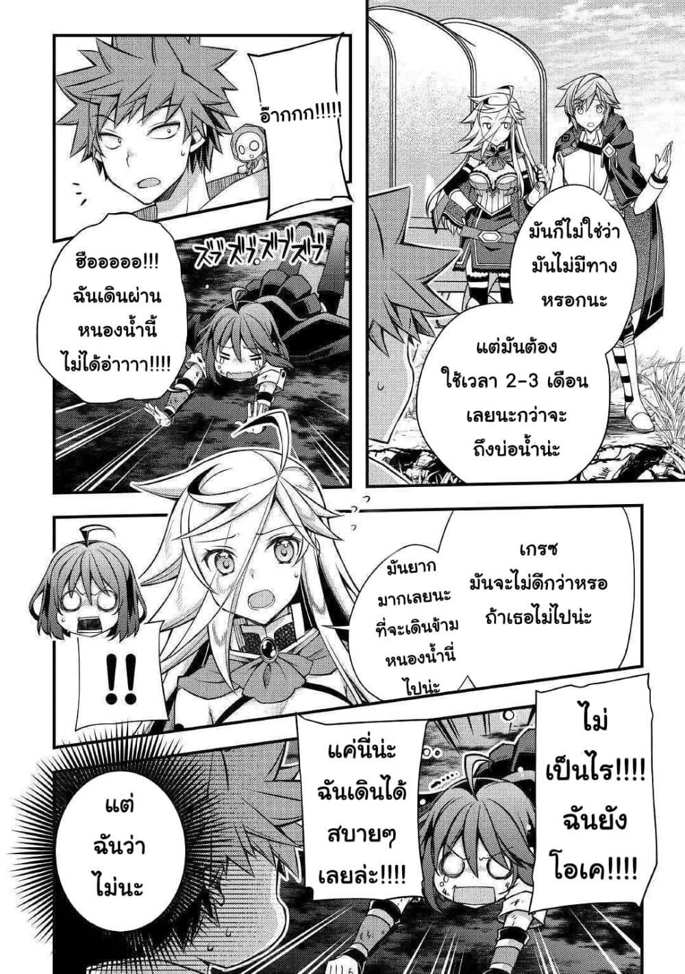Yankee Wa Isekai De Seirei Ni Aisaremasu 31-31
