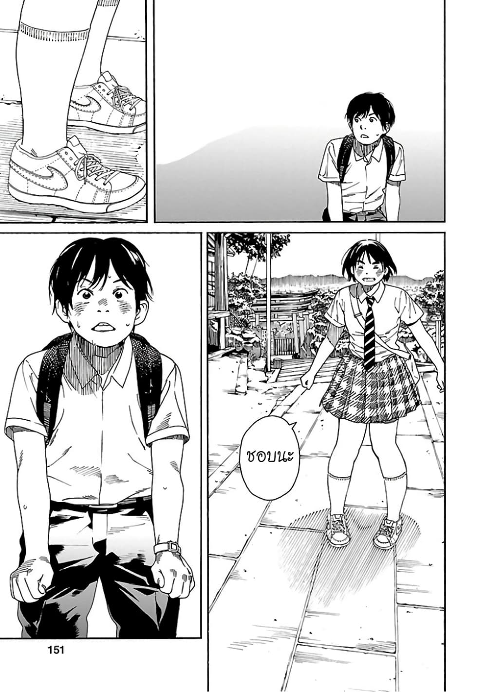 Fujiyama-san wa Shishunki 66-วิวที่ดูกับคุณฟูจิยามะ