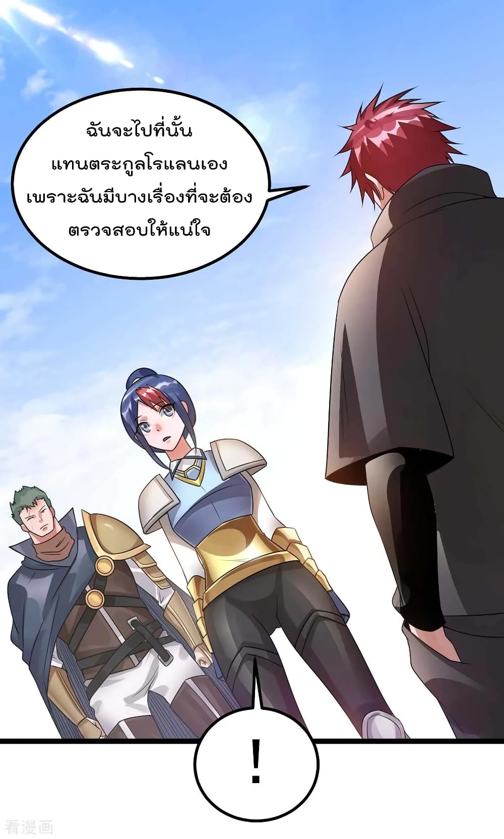 Immortal King of City ราชาอมตะแห่งนคร 107-107