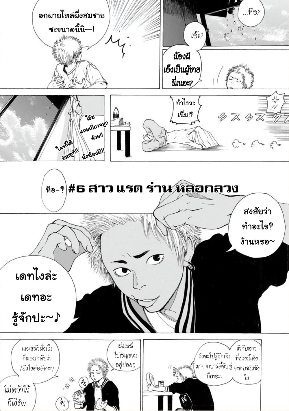 Boku no Heya no Yuuko-san 1-One Shot