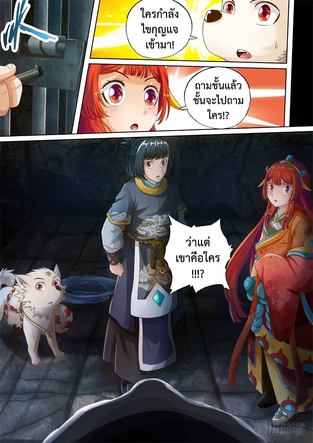The Legend of Seven Leaves 40-40