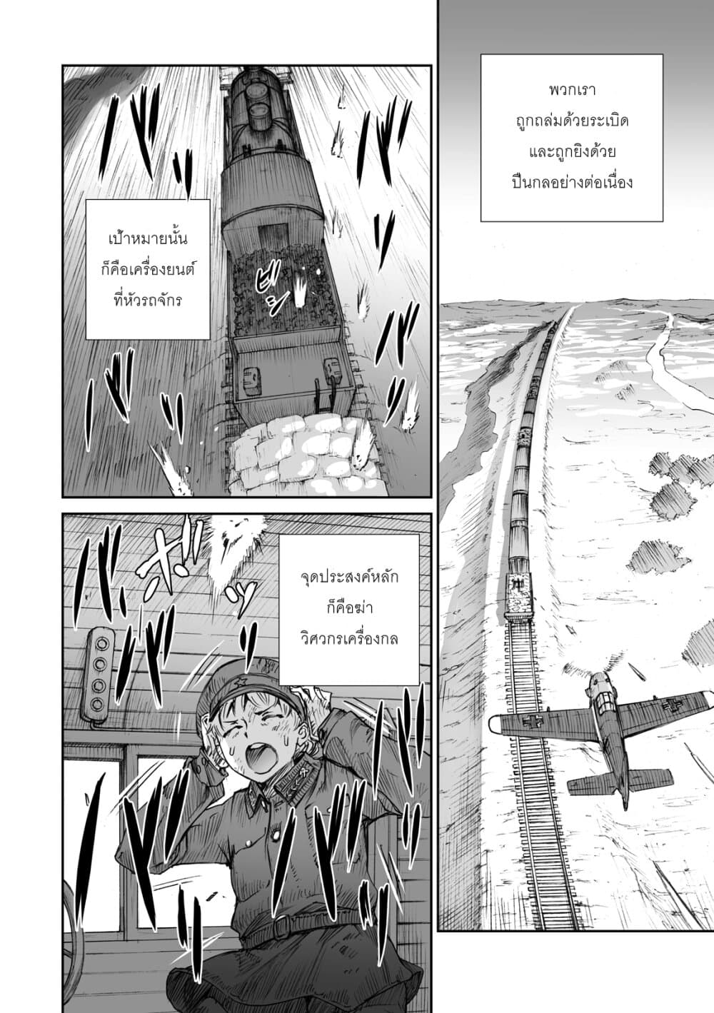 Senso wa onna no kao o shite inai 7-เอเลน่า วาเล็นสกาย่า, มาเรีย อเล็กซานดรอฟน่า อาเรสโทว่า และ ลอร่า อัลเมทโทว่า