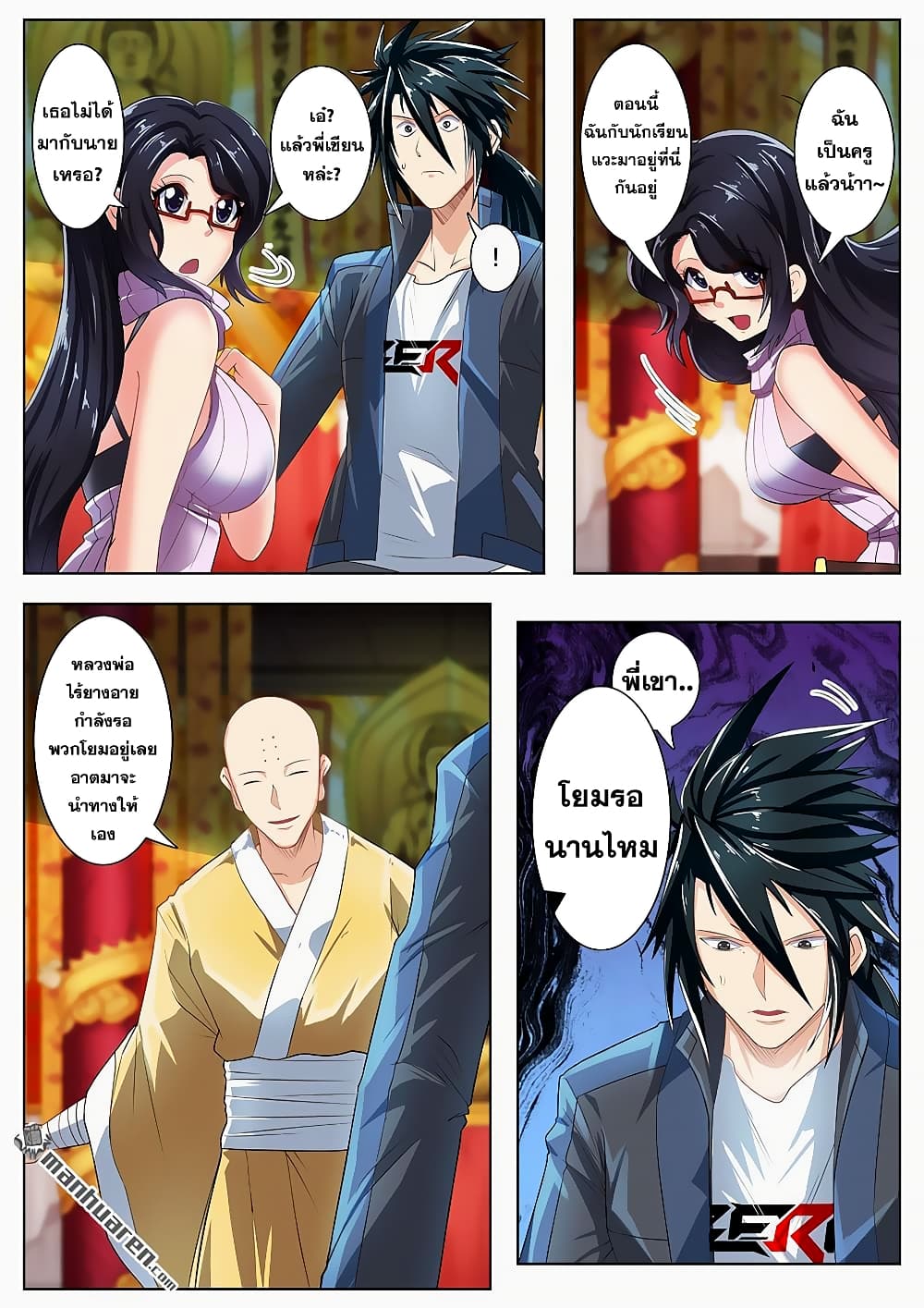 Hero? I Quit A Long Time Ago ฮีโร่น่ะหรอ? ฉันเลิกเป็นมานานแล้ว 131-131