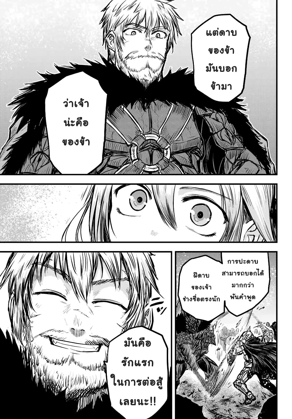 The Bride of Barbaroi 1-1