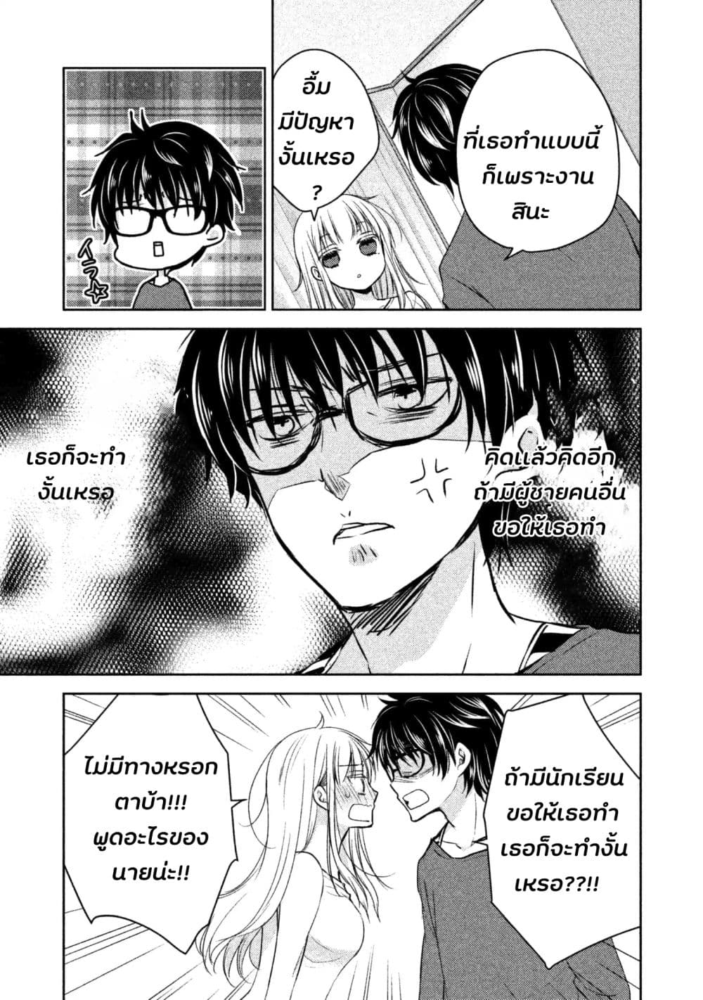 Mijuku na Futari de Gozaimasu ga 1-คืนแรกอีกครั้ง