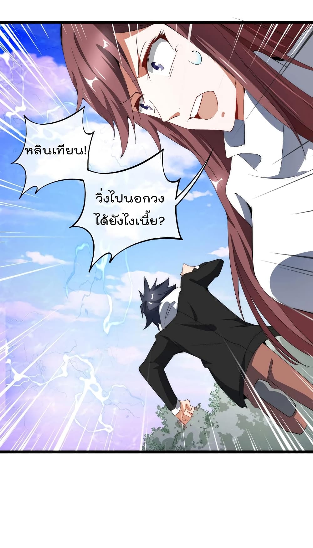I am The Richest  in The World ข้านี่แหละจะรวยที่สุดในโลก! 78-78