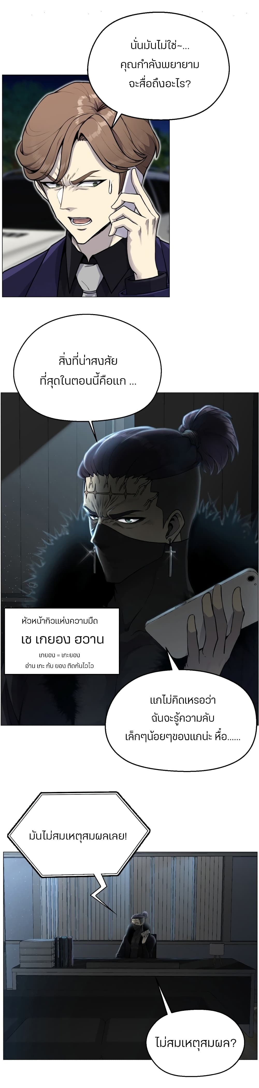 Reverse Villain 34-34
