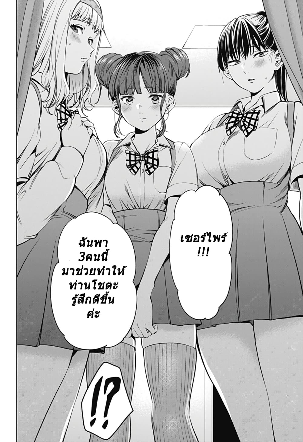 World's End Harem 29-29