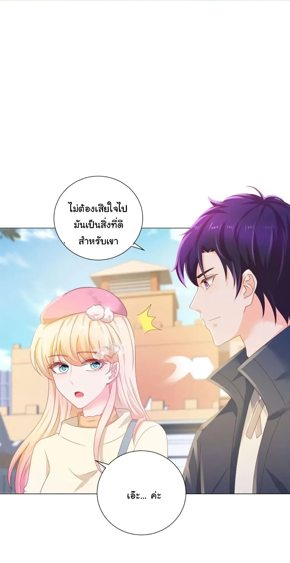 The Lovely Wife And Strange Marriage แผนรักลวงใจ 162-162