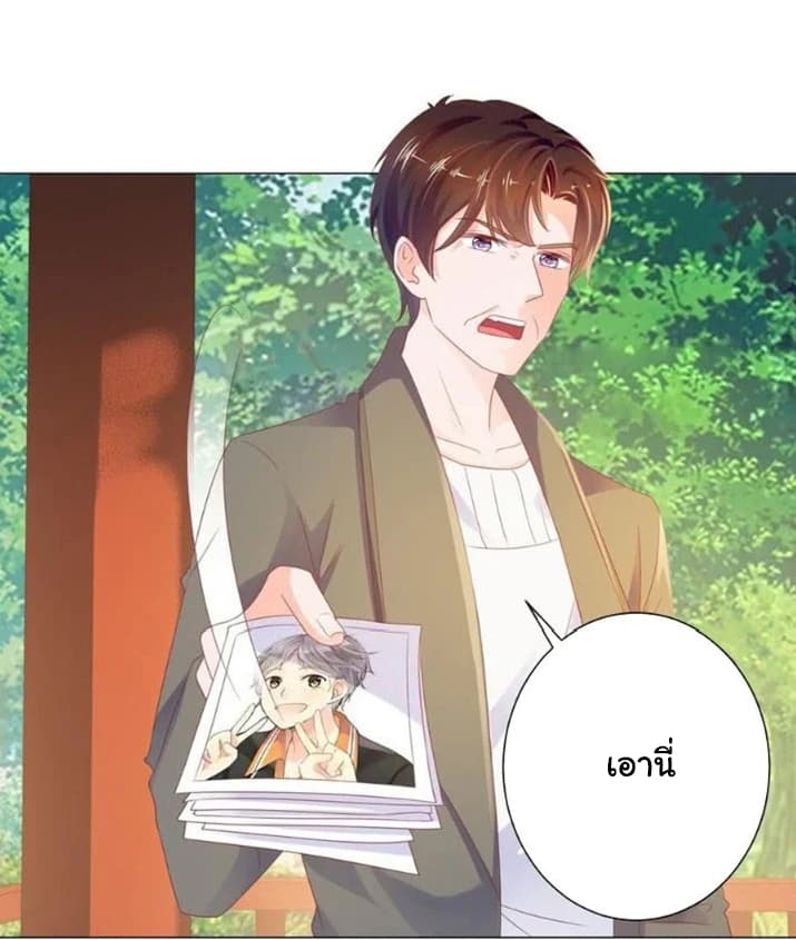 The Lovely Wife And Strange Marriage แผนรักลวงใจ 102-102