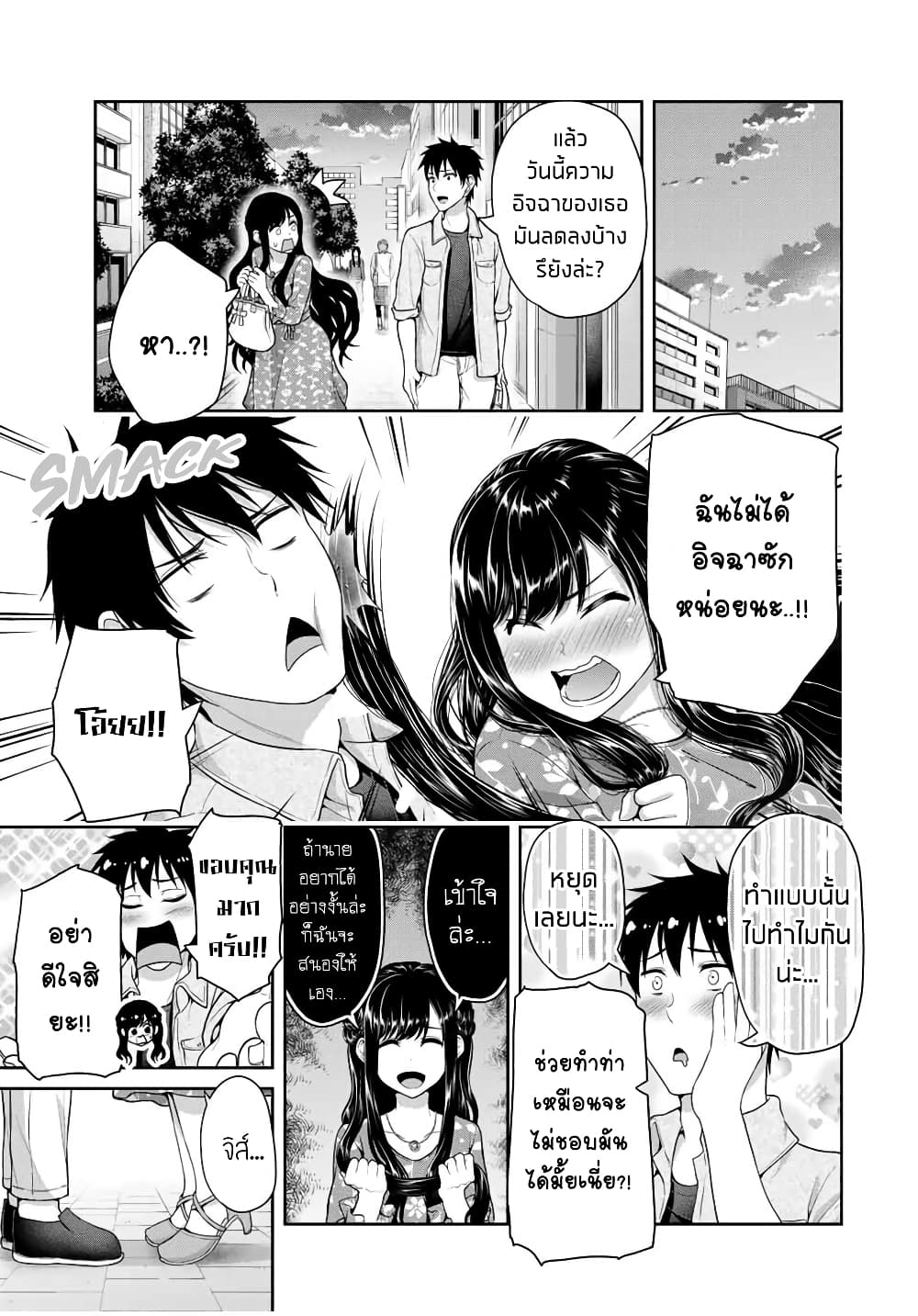 Fechippuru ~Our Innocent Love~ 42-42