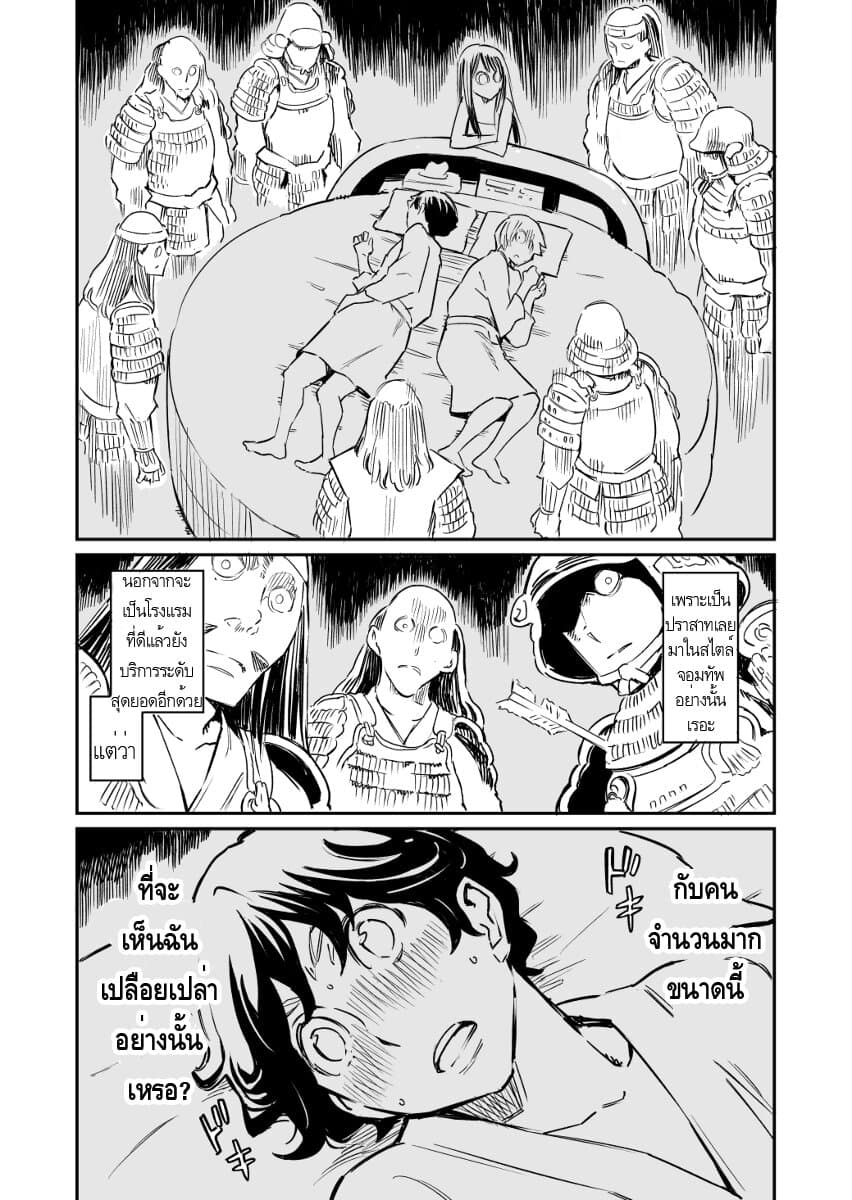 Doukyonin ga Konoyo no Mon janai รูมเมทจากต่างภพ 23-23