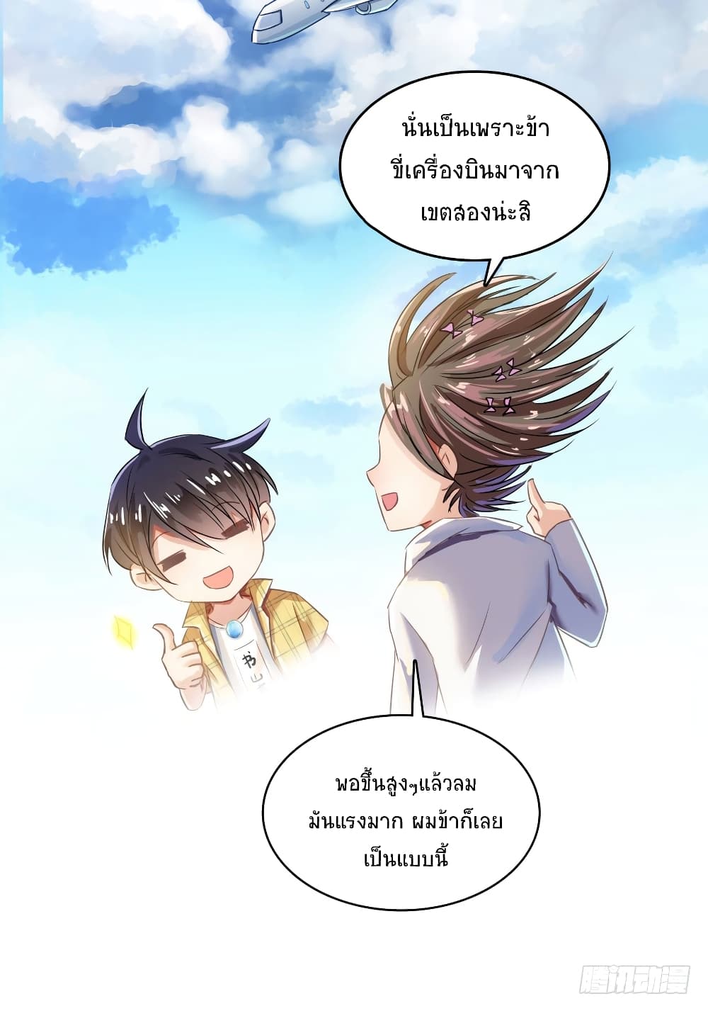 Cultivation Chat Group 20-20