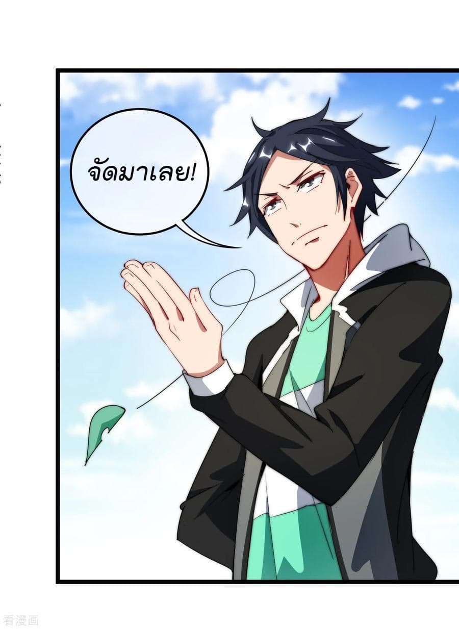 I am The Richest  in The World ข้านี่แหละจะรวยที่สุดในโลก! 69-69