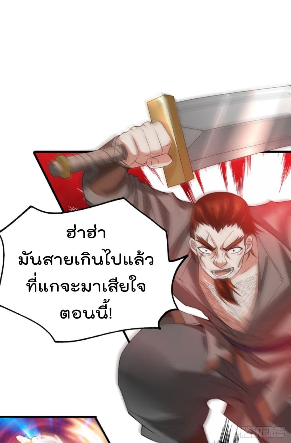 Immortal Husband on The Earth เซียนร้อยรักเขยนี้ขอบ่มเซียนให้พ่อตา 17-17