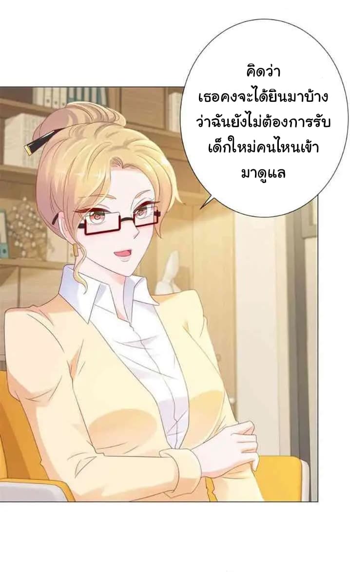 The Lovely Wife And Strange Marriage แผนรักลวงใจ 106-106