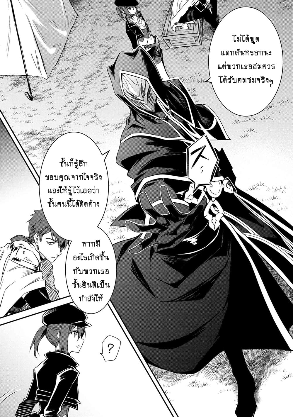 The Strongest Dull Prince’s Secret Battle for the Throne เจ้าชายงี่เง่าสุดแกร่งกับศึกชิงราชสมบัติ 5-5