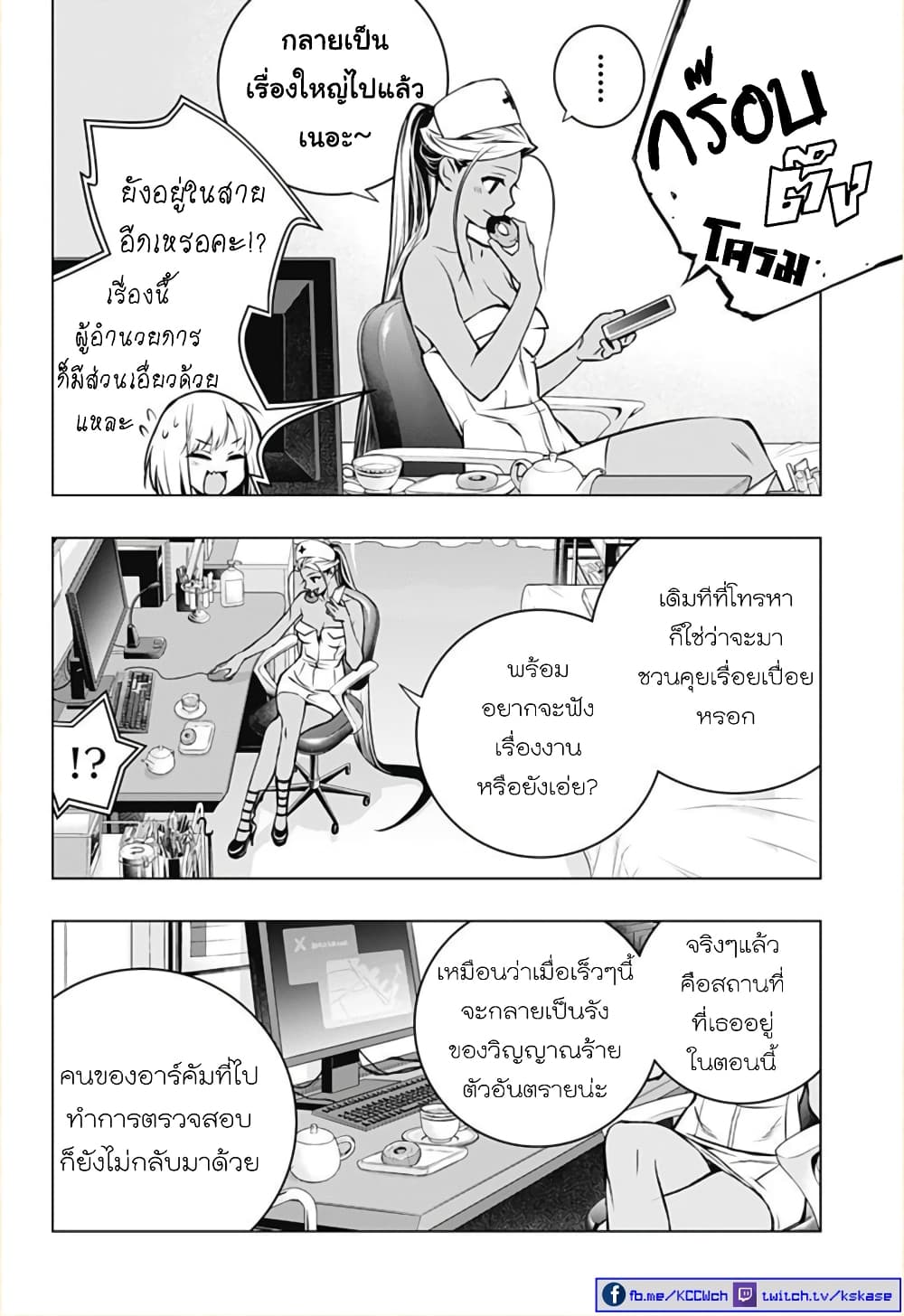 Ghost Girl โลลิป้าล่าผี 8-การละเล่นศพ