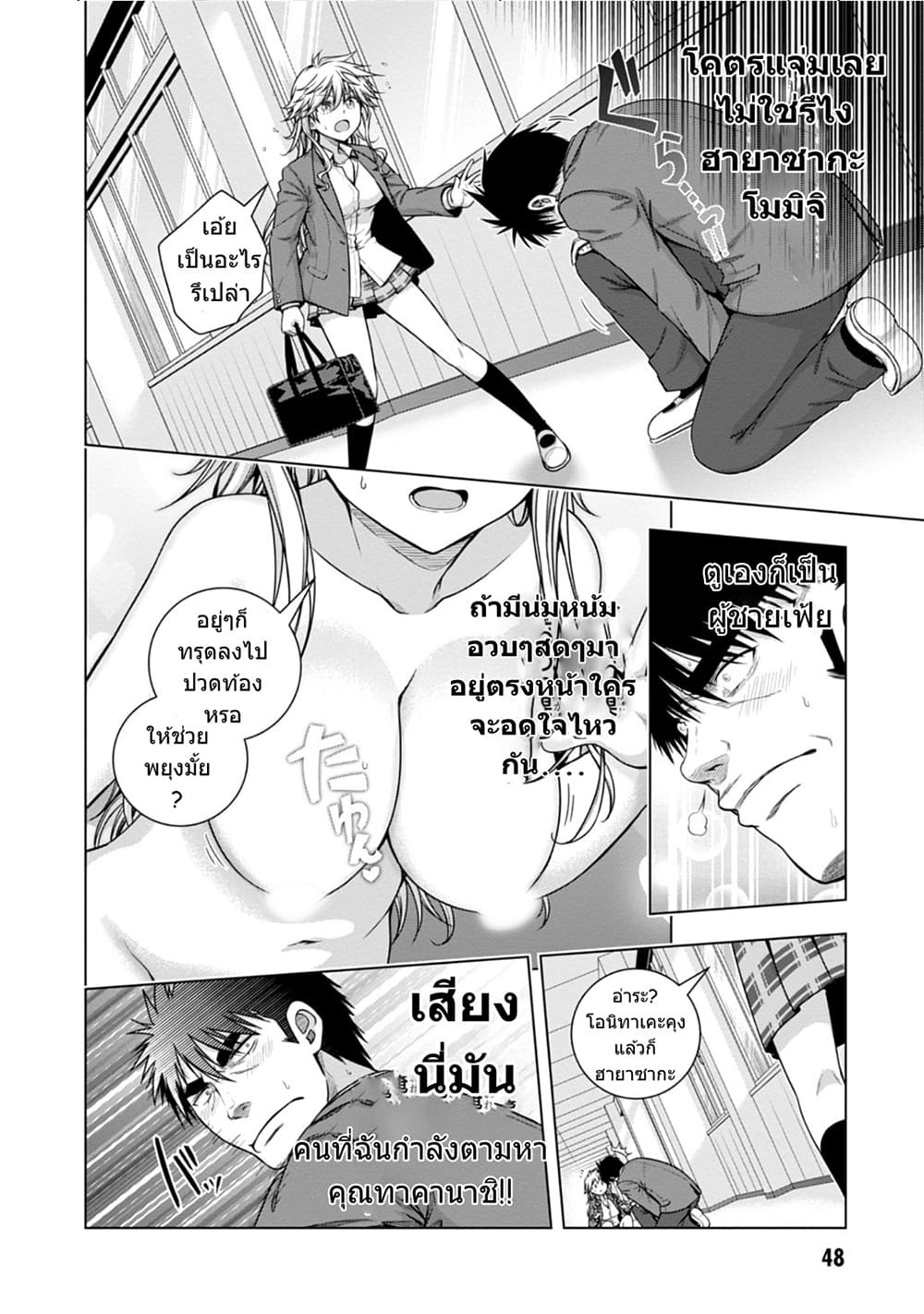 Iroha Ni ho ERO 7-Pose