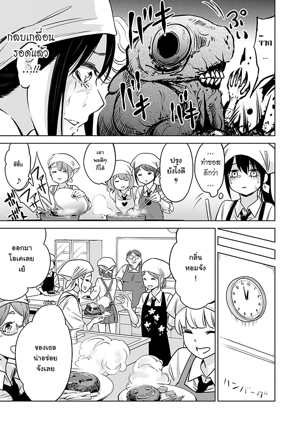 Mieruko-chan 29-29