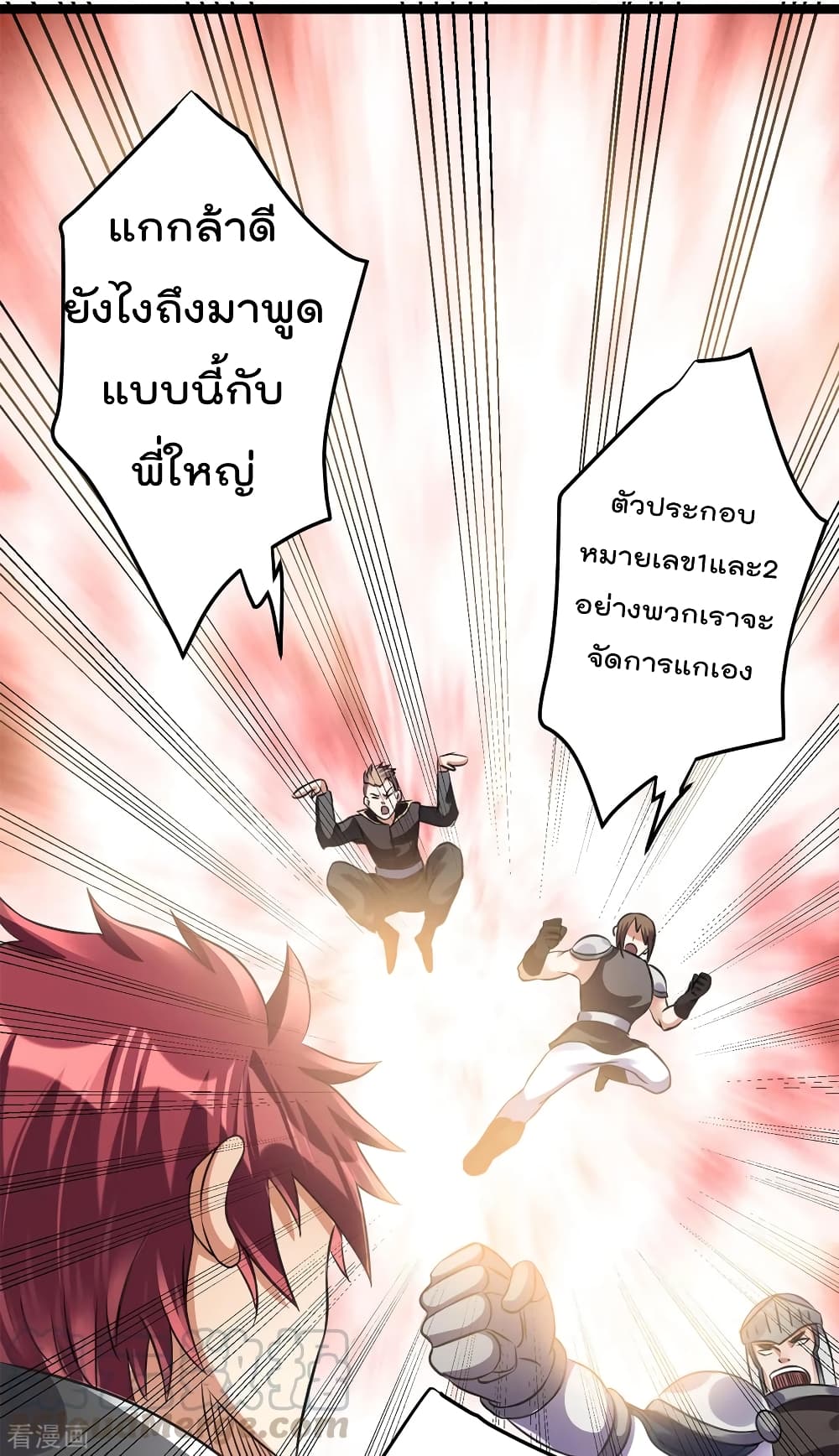 Immortal King of City ราชาอมตะแห่งนคร 112-112