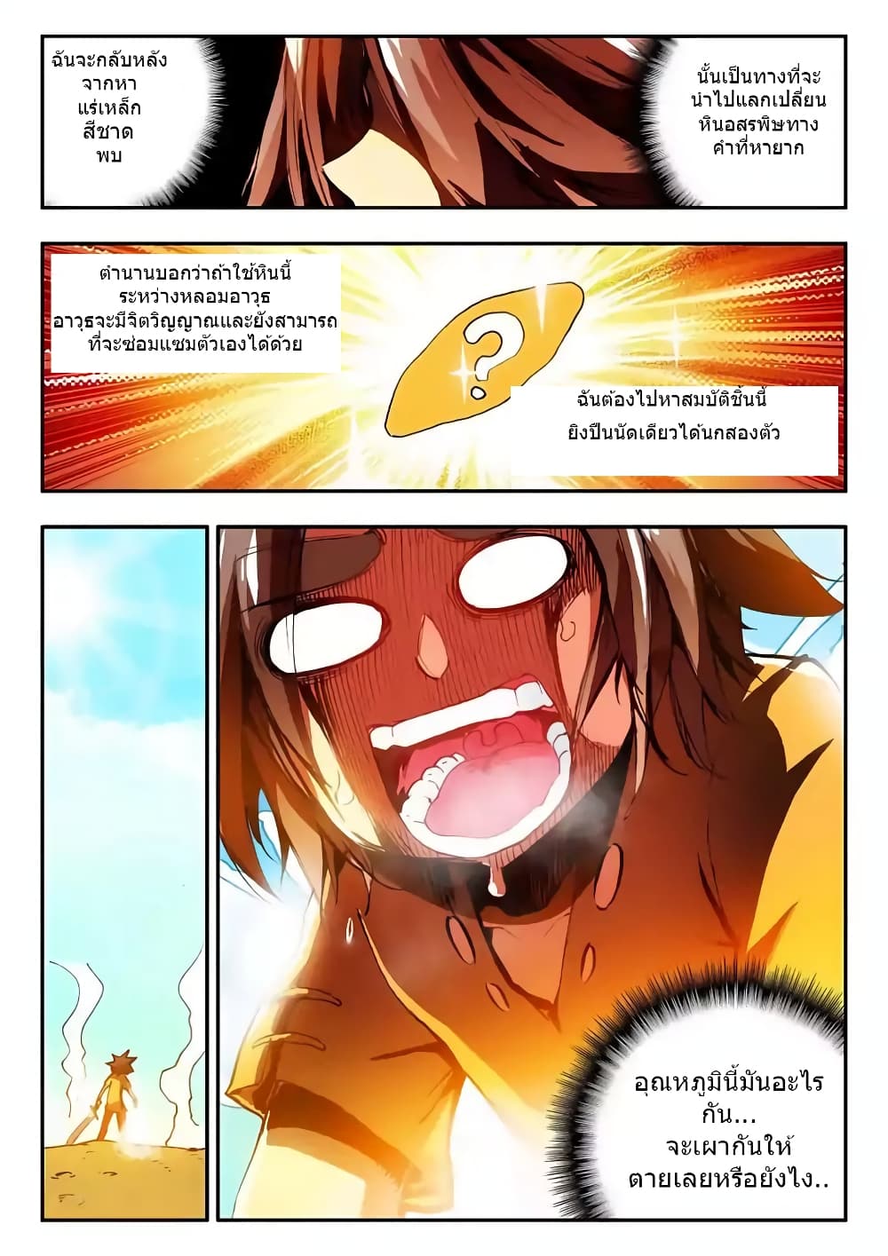 Legend of Phoenix 9-9