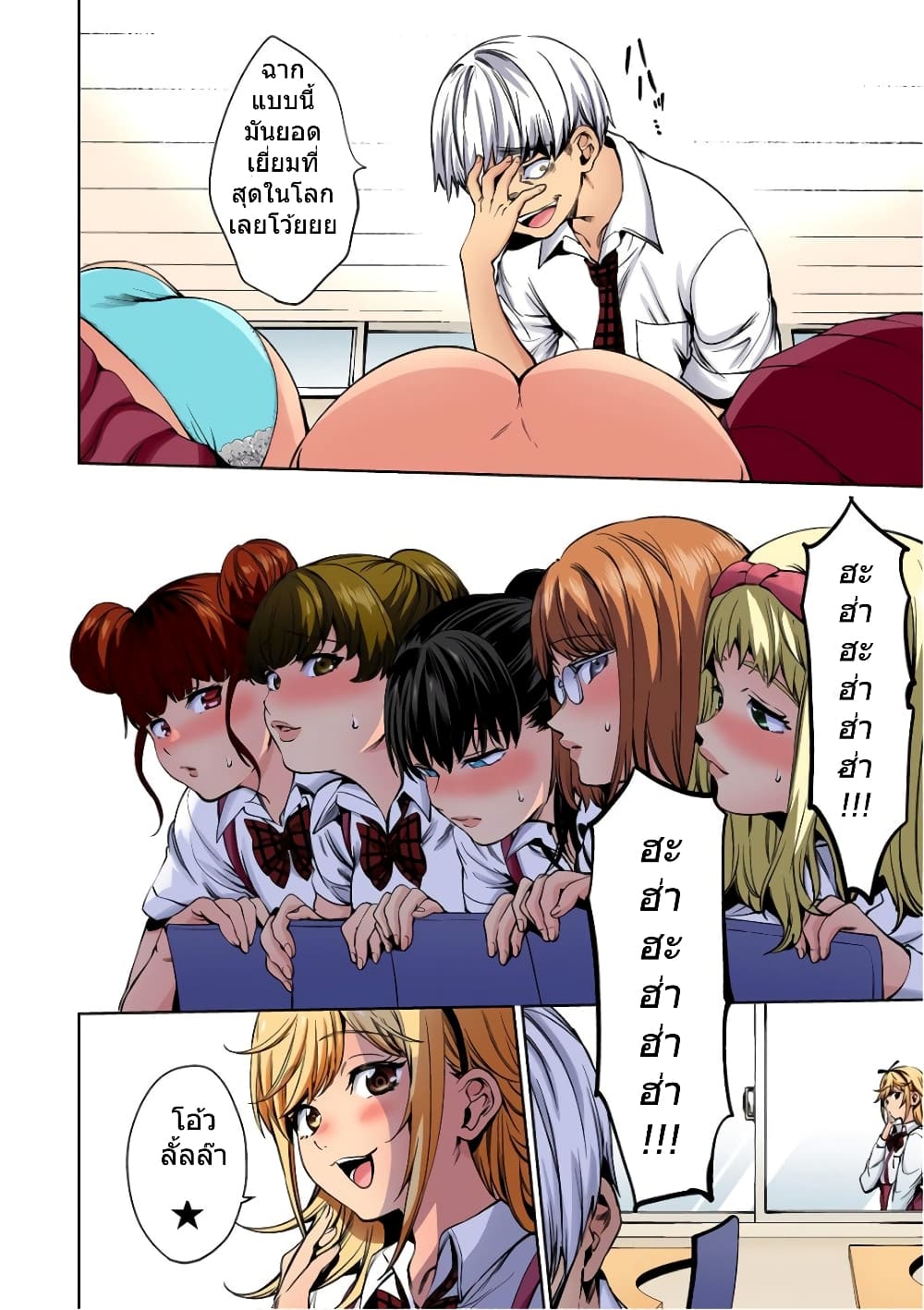 World's End Harem 42-42