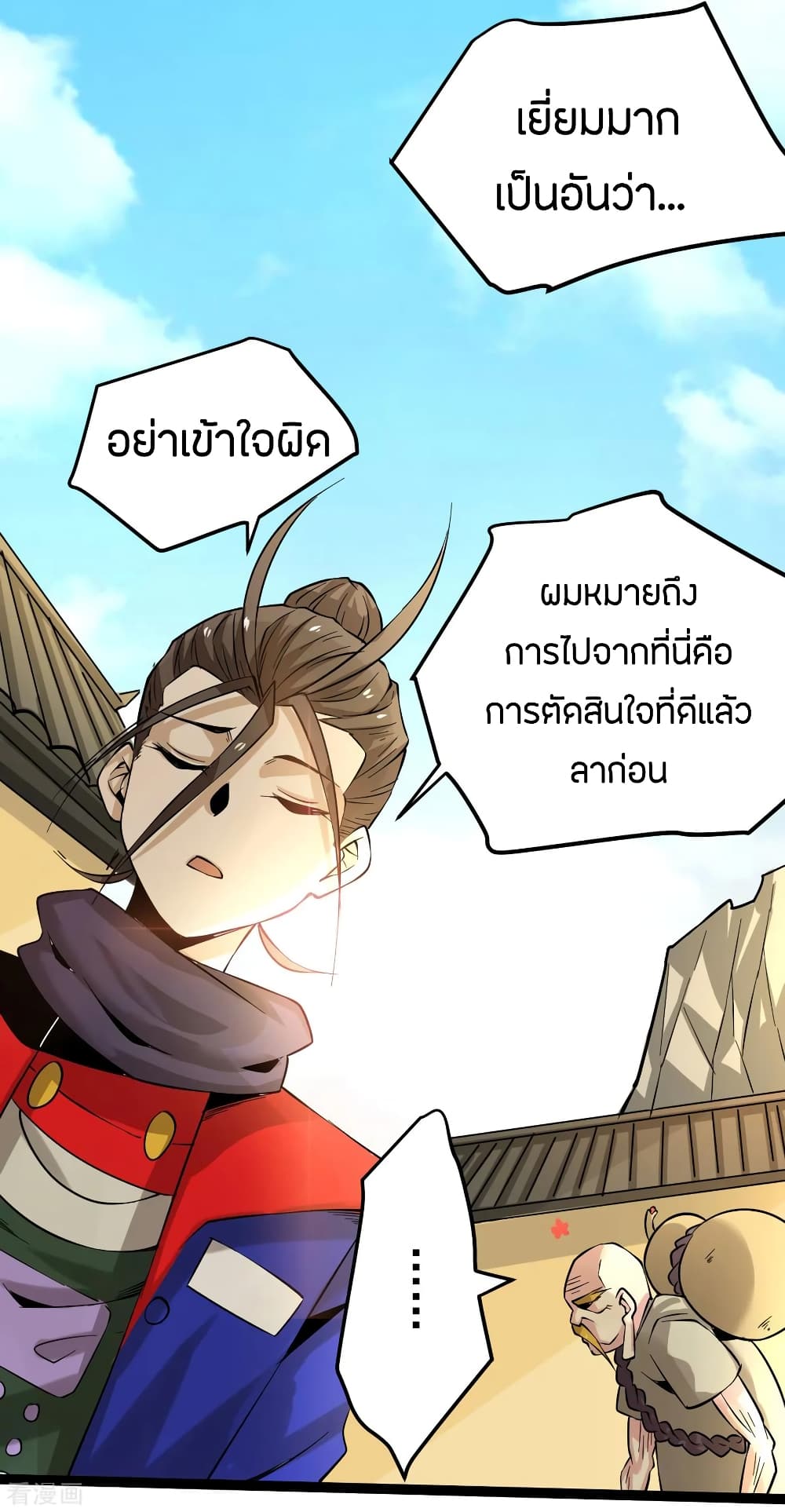 God Emperor of The City มหาเทพเซียนแห่งนคร 124-124