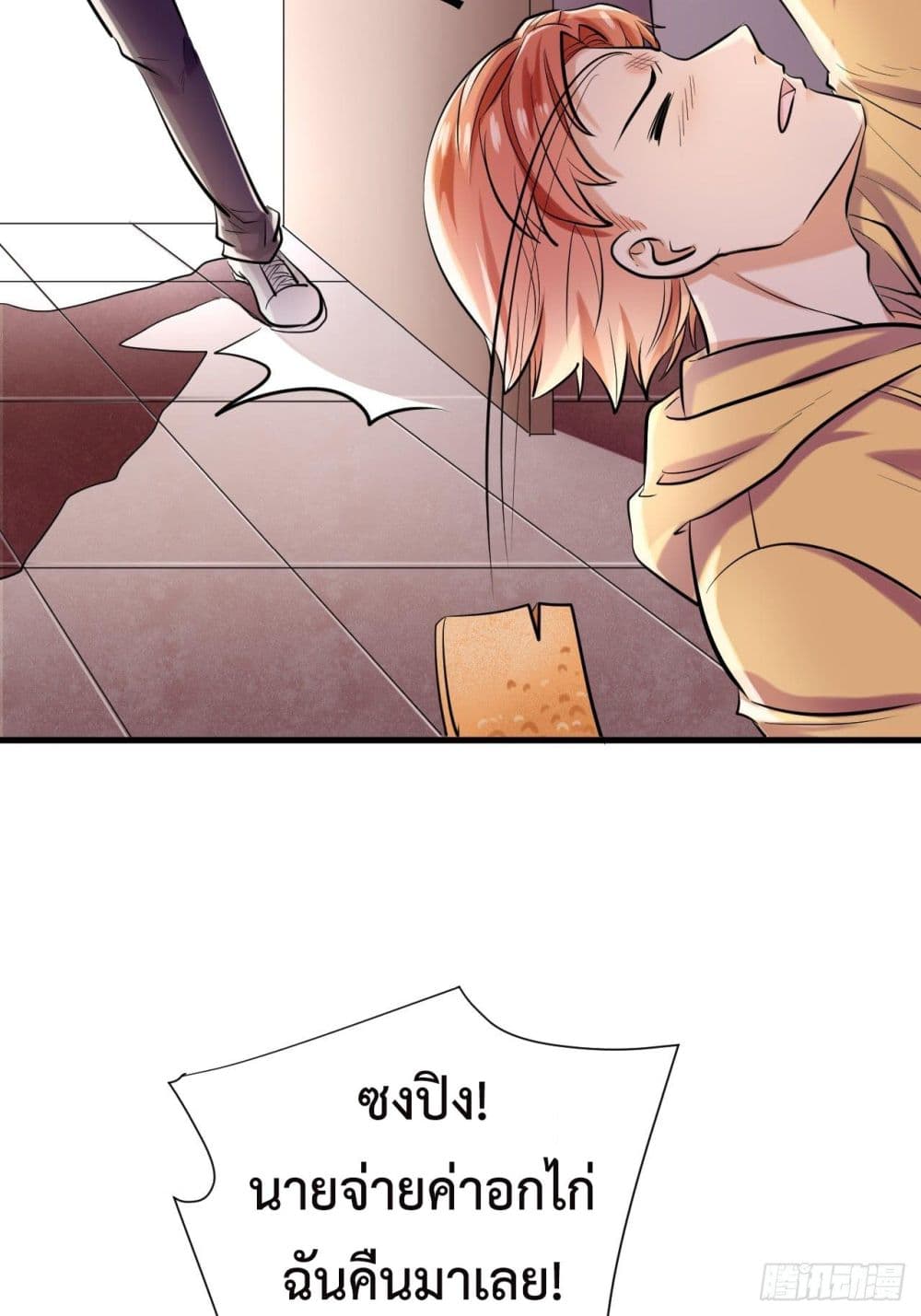 Super Profit Treasure สุดยอดระบบทำเงินสุดกาว 4-4