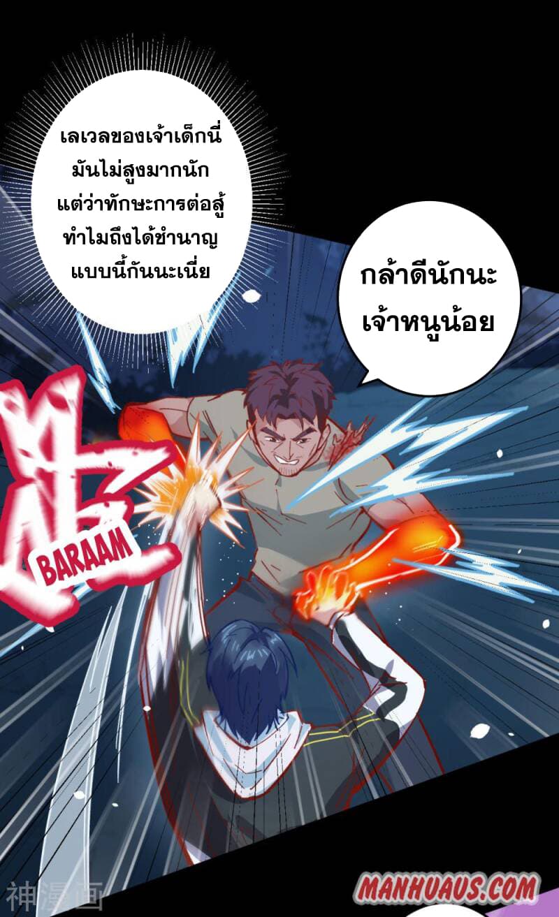Magician from The Future 2-2