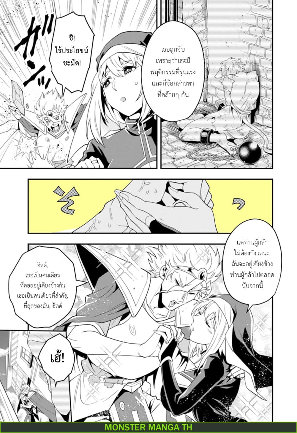 Kouryakuhon o Kushi Suru Saikyou no Mahoutsukai ~< meirei sa sero > to wa Iwa Senai Oreryuu Mao Tobatsu Saizen Ruuto ~ 15-15