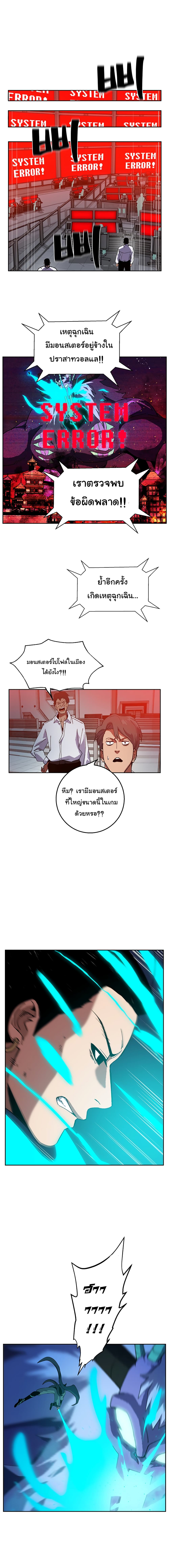 Taebaek: The Tutorial Man 2-2